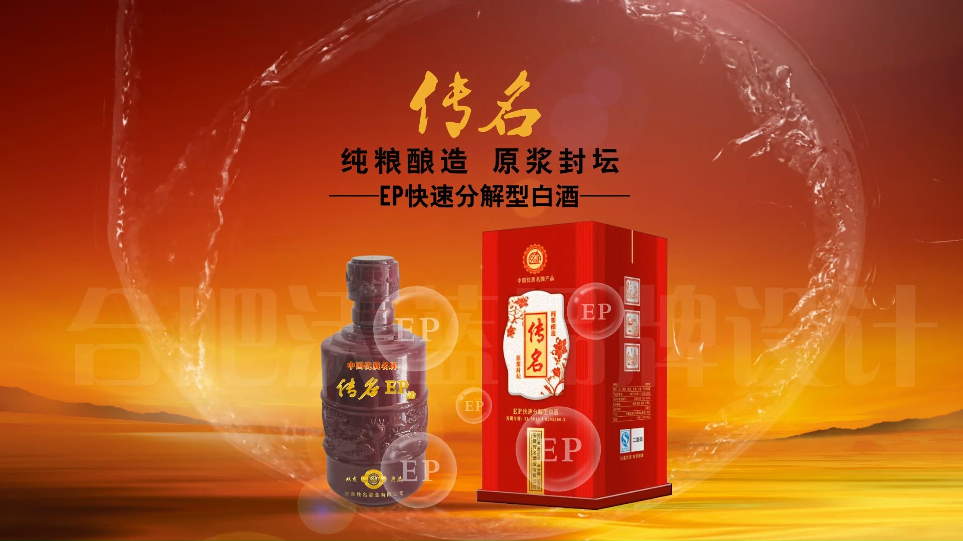 广告片