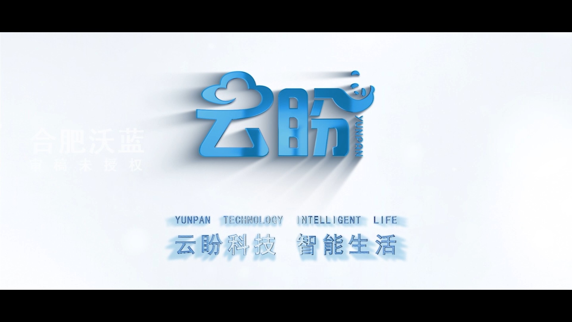 科技企业宣传片