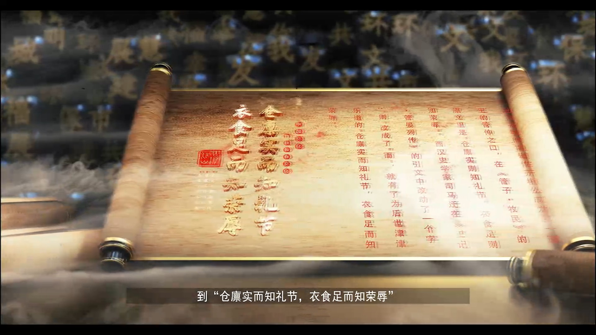 餐饮加盟宣传片企业宣传片