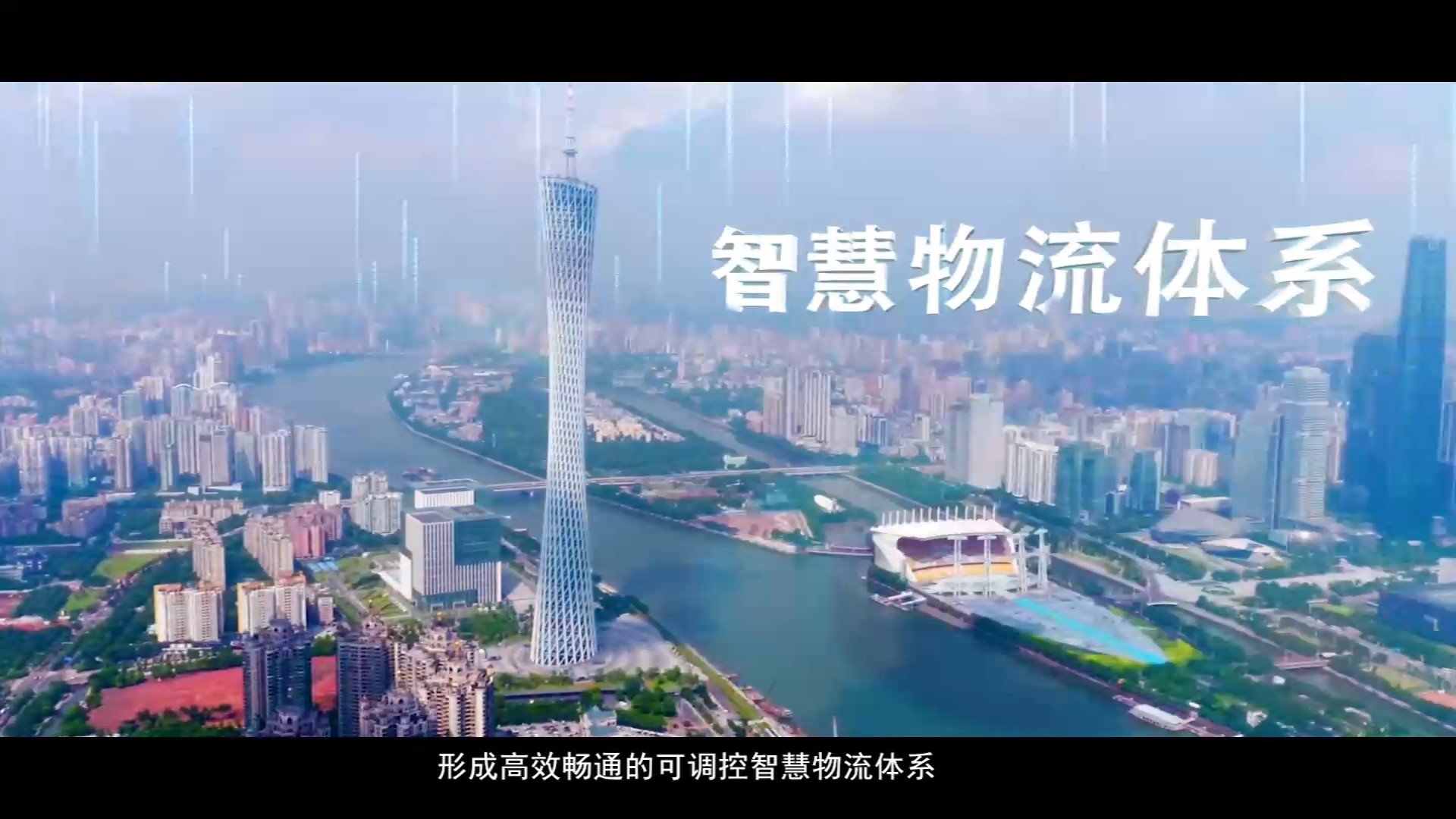 现代物流/智慧物流/智能仓储宣传片