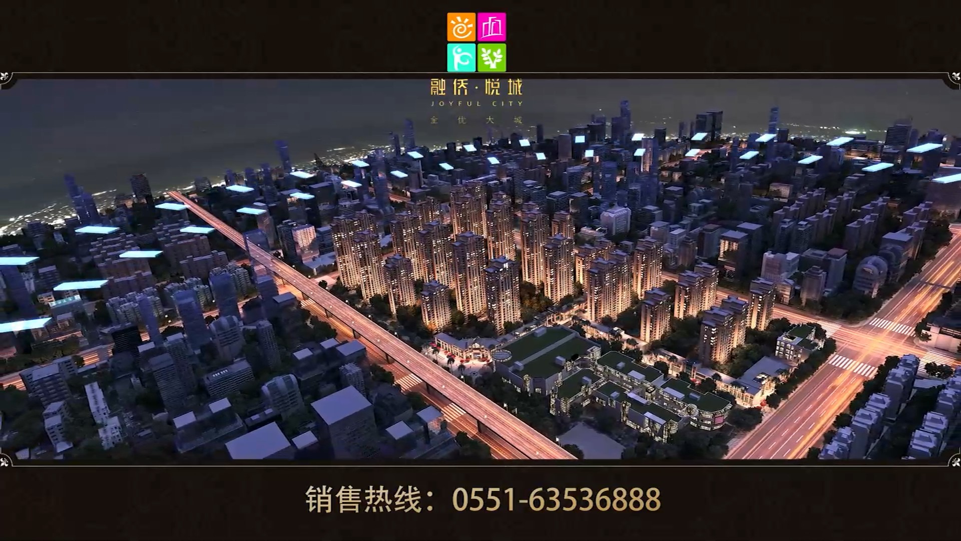 房地产营销宣传片